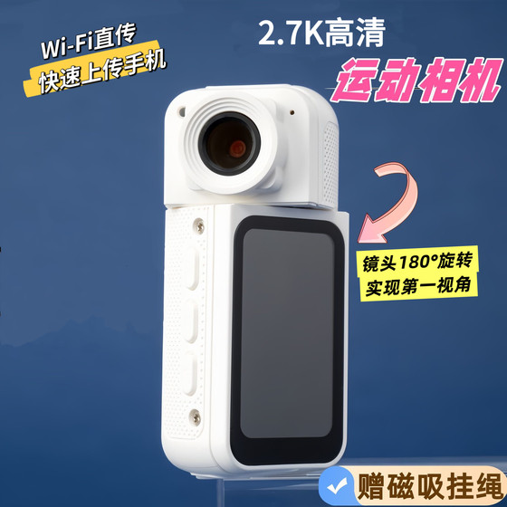 Thumb sports camera hanging on chest fixed riding vlog outdoor portable shooting HD recorder camera camera
Thumb sports camera hanging on chest fixed riding vlog outdoor portable shooting HD recorder camera camera