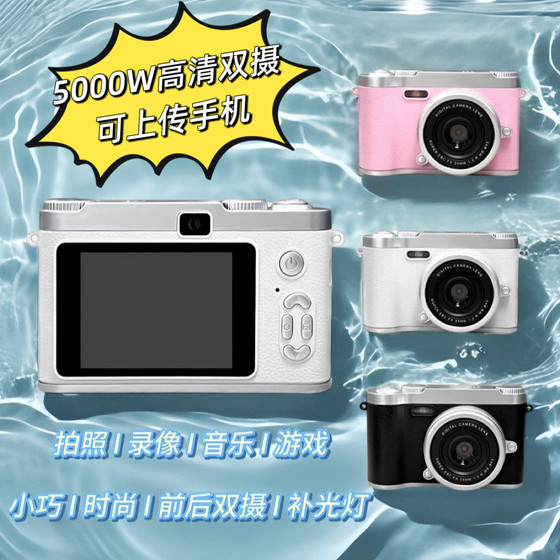 ccd digital student campus camera introduction dual camera retro card machine travel photography portable vlog camera
ccd digital student campus camera introduction dual camera retro card machine travel photography portable vlog camera