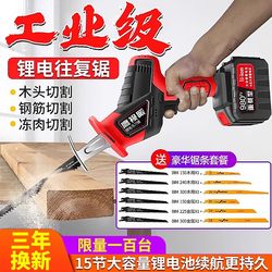 Handheld Electric Saber Saw Lithium Battery Reciprocating Saw Rechargeable Woodworking Saw Wood Cutting Machine Bone Cutting Machine Small Outdoor Saw Handheld Electric Saber Saw Lithium Battery Reciprocating Saw Rechargeable Woodworking Saw Wood Cutting Machine Bone Cutting Machine Small Outdoor Saw