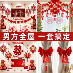 2025 New Model Wedding Room Decoration Full Set for New Home, Wedding Decoration, Living Room, Bedroom, Rural Self-Built House 2025 New Model Wedding Room Decoration Full Set for New Home, Wedding Decoration, Living Room, Bedroom, Rural Self-Built House