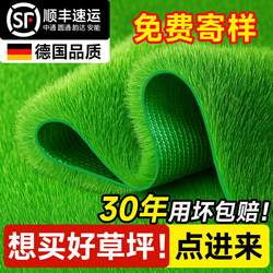 German Artificial lawn artificial fake turf bedding artificial plastic green carpet outdoor courtyard balcony heat insulation decoration German Artificial lawn artificial fake turf bedding artificial plastic green carpet outdoor courtyard balcony heat insulation decoration