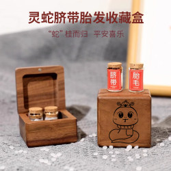 Walnut umbilical cord/fat hair collection box Walnut umbilical cord/fat hair collection box