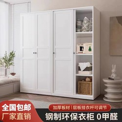 Steel Light Luxury Home-Use Versatile Cream-Style Wrought Iron Wardrobe Formaldehyde-Free Storage Cabinet Sliding Door Small Apartment Wardrobe Steel Light Luxury Home-Use Versatile Cream-Style Wrought Iron Wardrobe Formaldehyde-Free Storage Cabinet Sliding Door Small Apartment Wardrobe