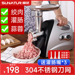 【National Subsidy 15%】Shunran Electric Meat Grinder for Home Use, Small, Fully Automatic, Commercial, Multifunctional, Sausage Stuffer 【National Subsidy 15%】Shunran Electric Meat Grinder for Home Use, Small, Fully Automatic, Commercial, Multifunctional, Sausage Stuffer