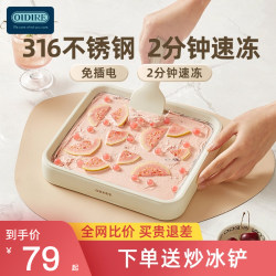 Oidire Fried Yogurt Machine, Small Household Ice Cream Maker, Mini No-Plug Ice Cream Maker for Kids, LAOSHU Ice Frying Pans, Ice Frying Machine Oidire Fried Yogurt Machine, Small Household Ice Cream Maker, Mini No-Plug Ice Cream Maker for Kids, LAOSHU Ice Frying Pans, Ice Frying Machine