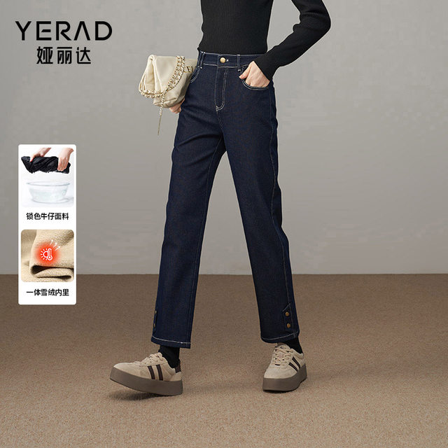 Yalida color-locked velvet denim straight pants for women 2025 winter new black cigarette pants small jeans Yalida color-locked velvet denim straight pants for women 2025 winter new black cigarette pants small jeans