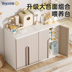 Yeya Baby Feeding Table Storage Cabinet Kidsren's Toy Storage Rack Baby Products Storage Cabinet Floor-Standing Storage Box Yeya Baby Feeding Table Storage Cabinet Kidsren's Toy Storage Rack Baby Products Storage Cabinet Floor-Standing Storage Box