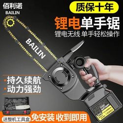 German Electric Logging Saw, High-Power Household Handheld Electric Chain Saw, Outdoor Tree Cutting Rechargeable Lithium Electric Saw German Electric Logging Saw, High-Power Household Handheld Electric Chain Saw, Outdoor Tree Cutting Rechargeable Lithium Electric Saw