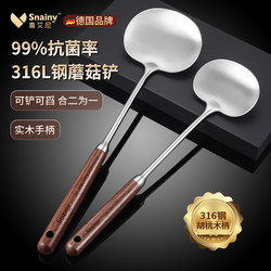 Mushroom-Shaped Spatula 316 Stainless Steel Cooking Spatula Household Frying Spoon Food-Grade Mini Small Cooking Spatula Wooden Handle Iron Spatula Mushroom-Shaped Spatula 316 Stainless Steel Cooking Spatula Household Frying Spoon Food-Grade Mini Small Cooking Spatula Wooden Handle Iron Spatula