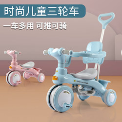 Children's Tricycle, Bicycle, Scooter, Three-In-One Baby Stroller for 1-7 Years Old, Lightweight, with Music and Lights Children's Tricycle, Bicycle, Scooter, Three-In-One Baby Stroller for 1-7 Years Old, Lightweight, with Music and Lights