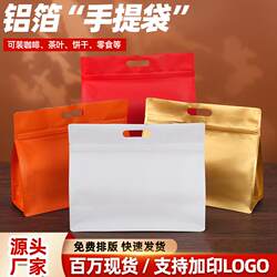 Aluminum Foil Self-Sealing Bags, Snack Biscuit Stand-Up Bags, Tea Packaging Bags, Pu'Er White Tea Bulk Sealed Food Packaging Bags Aluminum Foil Self-Sealing Bags, Snack Biscuit Stand-Up Bags, Tea Packaging Bags, Pu'Er White Tea Bulk Sealed Food Packaging Bags