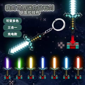 Minecraft peripheral diamond luminous sword keychain mc peripheral model mini toy weapon pendant 
Minecraft peripheral diamond luminous sword keychain mc peripheral model mini toy weapon pendant