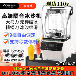110V Smoothie Machine for Commercial Use in Milk Tea Shops, Equipped with a Cover for Noise Reduction, Ice Crushing, and Blending Juicer 110V Smoothie Machine for Commercial Use in Milk Tea Shops, Equipped with a Cover for Noise Reduction, Ice Crushing, and Blending Juicer
