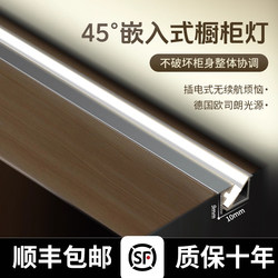 Led Recessed Cabinet Light Wardrobe Light with Wine Cabinet Light Strip Cabinet Body 45-Degree Angled Light Trough Shoe Cabinet Light Led Recessed Cabinet Light Wardrobe Light with Wine Cabinet Light Strip Cabinet Body 45-Degree Angled Light Trough Shoe Cabinet Light