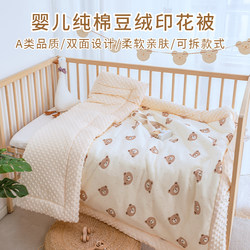 Baby Quilt Pure Cotton Beanie Quilt for Spring, Autumn and Winter Newborn Baby Blanket Kidsren's Comfort Small Quilt Universal for All Seasons Baby Quilt Pure Cotton Beanie Quilt for Spring, Autumn and Winter Newborn Baby Blanket Kidsren's Comfort Small Quilt Universal for All Seasons