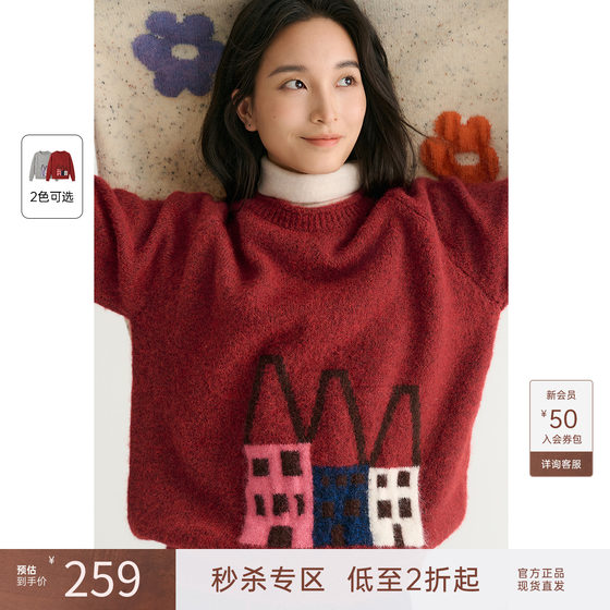 Asuka and New Wine 2024 winter casual round neck small house pullover knitted sweater top for women
Asuka and New Wine 2024 winter casual round neck small house pullover knitted sweater top for women
