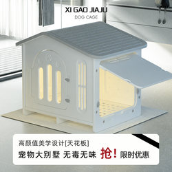 Dog Villa for Indoor and Outdoor Use, Winter Warm Dog Cage, Large Dog Outdoor Kennel, Small Dog Doghouse, Dog House, Claw Villa Dog Villa for Indoor and Outdoor Use, Winter Warm Dog Cage, Large Dog Outdoor Kennel, Small Dog Doghouse, Dog House, Claw Villa