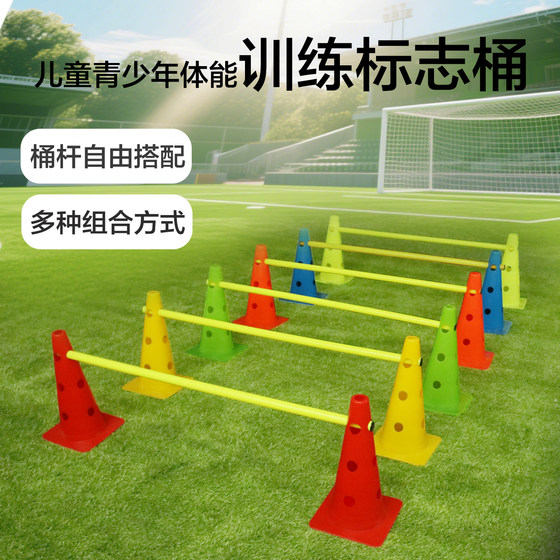 Football training equipment with a hole logo barrel barrel obstacle ice cream tube marks bars label kindergarten column rack
Football training equipment with a hole logo barrel barrel obstacle ice cream tube marks bars label kindergarten column rack