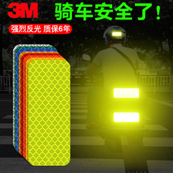 3m Reflective Stickers for Cars, Motorcycles, Electric Vehicles, Bicycles, Warning Signs, Decorative Creative Car Stickers, Luminous Car Stickers 3m Reflective Stickers for Cars, Motorcycles, Electric Vehicles, Bicycles, Warning Signs, Decorative Creative Car Stickers, Luminous Car Stickers