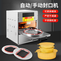 Aluminum foil lunch box sealing machine commercial food small aluminum foil box automatic packing machine hand-pressed tin carton take-out Aluminum foil lunch box sealing machine commercial food small aluminum foil box automatic packing machine hand-pressed tin carton take-out