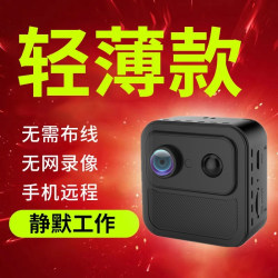 2025 Thin PIR Human Body Sensing Plug-in-Free Camera 2025 Thin PIR Human Body Sensing Plug-in-Free Camera