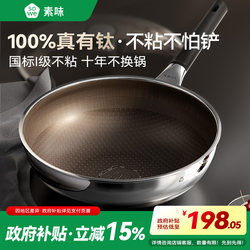 Sowe Real Titanium Wok, Non-Coated, Non-Stick Cooking Pot, Household Induction Cooker and Gas Stove Compatible, 316L Stainless Steel Titanium Pot Sowe Real Titanium Wok, Non-Coated, Non-Stick Cooking Pot, Household Induction Cooker and Gas Stove Compatible, 316L Stainless Steel Titanium Pot