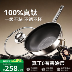 Sowe True Titanium Pro Non-Coated Non-Stick Frying Pan Household Flat Bottom Cooking Pan Titanium Pan Stainless Steel Induction Cooker Use Sowe True Titanium Pro Non-Coated Non-Stick Frying Pan Household Flat Bottom Cooking Pan Titanium Pan Stainless Steel Induction Cooker Use