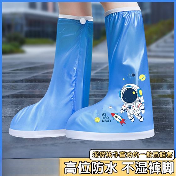 Children's rain boot covers for boys and girls waterproof and anti-slip rain wear students' high tube thickened rainproof women's rain boot covers
Children's rain boot covers for boys and girls waterproof and anti-slip rain wear students' high tube thickened rainproof women's rain boot covers