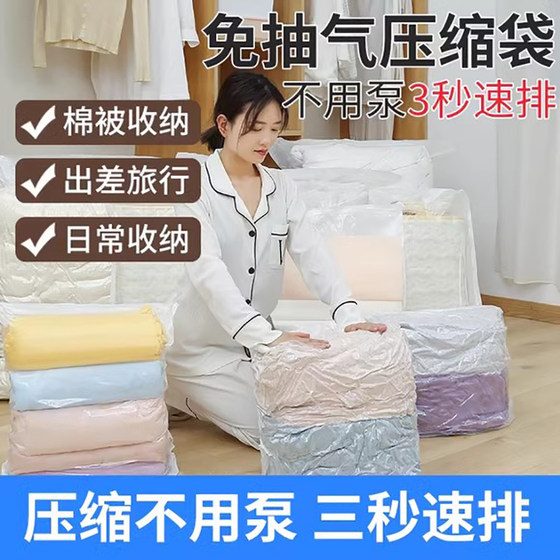 Vacuum compression bag without air pumping clothes storage bag thickened clothes sealed travel bag quilt quilt luggage special
Vacuum compression bag without air pumping clothes storage bag thickened clothes sealed travel bag quilt quilt luggage special
