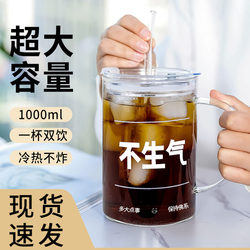 1000ml Early Retirement Water Cup Large Capacity Glass Drinking Cup Suction Tube Cup Women's Tea Cup Office Water Cup 1000ml Early Retirement Water Cup Large Capacity Glass Drinking Cup Suction Tube Cup Women's Tea Cup Office Water Cup