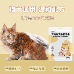 Bath-free pet gloves are antibacterial and more convenient Bath-free pet gloves are antibacterial and more convenient