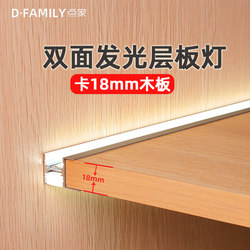 Layered Led Shelf Light, Double-Sided Light, 18mm Embedded Wine Cabinet Surface-Mounted Light Strip, Wardrobe Slot Hanging Cabinet Light Layered Led Shelf Light, Double-Sided Light, 18mm Embedded Wine Cabinet Surface-Mounted Light Strip, Wardrobe Slot Hanging Cabinet Light