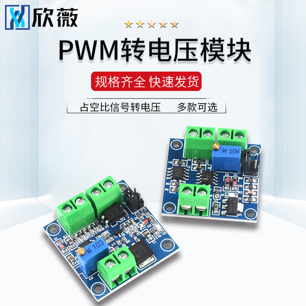 Convertisseur Vers Module De Tension Pwm Vers Module De Tension Xinwei