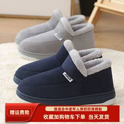 Men's cotton slippers winter new 2023 home shoes bag and cotton shoes young and middle-aged home shoes warm anti-slip soles Men's cotton slippers winter new 2023 home shoes bag and cotton shoes young and middle-aged home shoes warm anti-slip soles