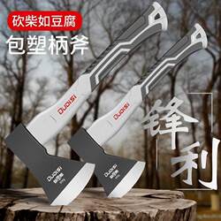 German Imported Special Steel Integrated Axe, Multifunctional Outdoor Trail-Blazing and Tree-Cutting Axe, Household Firewood Splitting Tool Manufacturer German Imported Special Steel Integrated Axe, Multifunctional Outdoor Trail-Blazing and Tree-Cutting Axe, Household Firewood Splitting Tool Manufacturer