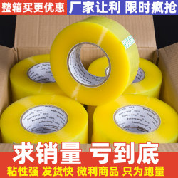 Transparent tape large roll sealing tape bandwidth 5cm/6cm sealing packaging express packaging tape paper wholesale Transparent tape large roll sealing tape bandwidth 5cm/6cm sealing packaging express packaging tape paper wholesale