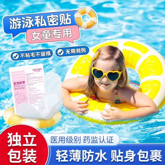 Kingscon and medical sterilization swimming private patch for women's private parts waterproof protection bath bath waterproof stick isolation
Kingscon and medical sterilization swimming private patch for women's private parts waterproof protection bath bath waterproof stick isolation