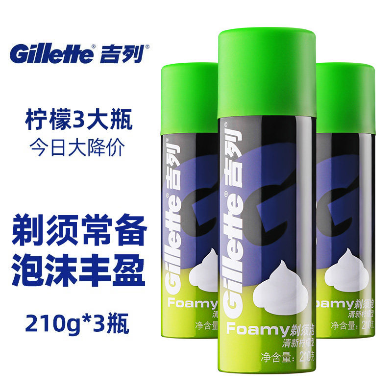 질레트 신제품 쉐이빙 폼 쉐이빙 젤 지리 남성용 매뉴얼 쉐이빙 폼 210G -