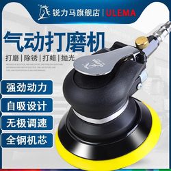 Pneumatic Grinder 5inch Polishing Machine Car Waxing Machine Polishing Machine Air Grinder Dry Grinder 125 with Vacuum Sandpaper Machine Pneumatic Grinder 5inch Polishing Machine Car Waxing Machine Polishing Machine Air Grinder Dry Grinder 125 with Vacuum Sandpaper Machine