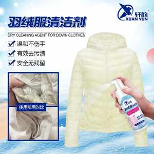 Down jacket dry cleaning agent, water-free laundry, clothing care solution, detergent, clothes stain remover, down jacket cleaning agent manufacturer 
Down jacket dry cleaning agent, water-free laundry, clothing care solution, detergent, clothes stain remover, down jacket cleaning agent manufacturer