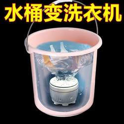 Mini Washing Machine Spiral Washing Machine Pulsator Washing Machine Small Dormitory Laundry Chassis Pot Wheel Portable Mini Washing Machine Spiral Washing Machine Pulsator Washing Machine Small Dormitory Laundry Chassis Pot Wheel Portable