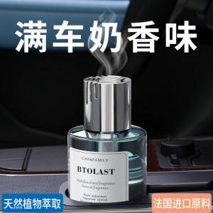 Milk fragrance car aromatherapy milk car perfume long-lasting fragrance center console creative ornament car fragrance essential oil 
Milk fragrance car aromatherapy milk car perfume long-lasting fragrance center console creative ornament car fragrance essential oil