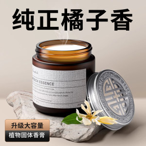 Orange flavor car aromatherapy citrus flavor anti-motion sickness car perfume long-lasting perfume fruit flavor solid aroma cream for car 
Orange flavor car aromatherapy citrus flavor anti-motion sickness car perfume long-lasting perfume fruit flavor solid aroma cream for car