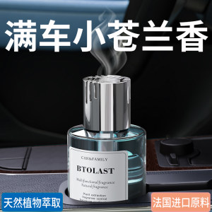 Xiao Canglan car aromatherapy car perfume perfume long -lasting fragrance car with central console creative ornaments fragrance light incense essential oil Xiao Canglan car aromatherapy car perfume perfume long -lasting fragrance car with central console creative ornaments fragrance light incense essential oil