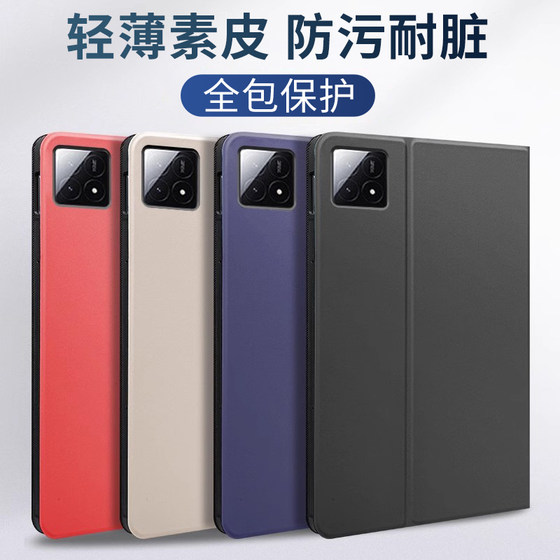 gomi suitable for Xiaomi tablet 6s Pro protective case pad6pro Xiaomi 5 tablet protective case 6max new 12.4-inch computer sixth generation five light and thin all-inclusive simple magnetic case accessories
gomi suitable for Xiaomi tablet 6s Pro protective case pad6pro Xiaomi 5 tablet protective case 6max new 12.4-inch computer sixth generation five light and thin all-inclusive simple magnetic case accessories