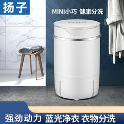 Yangzi Mini small washing machine For Home baby baby Bean Bag semi-automatic single barrel washing socks underwear machine Yangzi Mini small washing machine For Home baby baby Bean Bag semi-automatic single barrel washing socks underwear machine