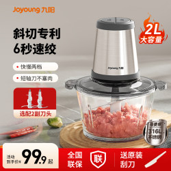Joyoung Electric Meat Grinder for Home Use, Small Food Processor, Baby Food Maker, Automatic Multifunctional Meat Mincer Joyoung Electric Meat Grinder for Home Use, Small Food Processor, Baby Food Maker, Automatic Multifunctional Meat Mincer