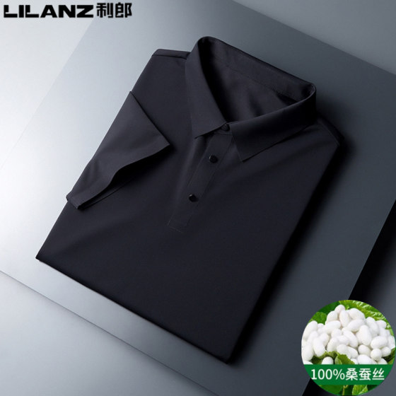 Lilang 100% mulberry silk POLO shirt men's summer thin style free short-sleeved ice silk casual young and middle-aged and traceless T-shirt
Lilang 100% mulberry silk POLO shirt men's summer thin style free short-sleeved ice silk casual young and middle-aged and traceless T-shirt