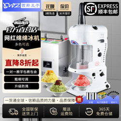 Commercial Ice Machine for Milk Tea Shops, Desserts, Snowflake Ice, Fully Automatic Shaved Ice Machine, Ice Brick Machine, Ice Pillar Machine Commercial Ice Machine for Milk Tea Shops, Desserts, Snowflake Ice, Fully Automatic Shaved Ice Machine, Ice Brick Machine, Ice Pillar Machine
