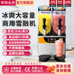 Snow melting machine commercial full-automatic single and double cylinder snow mud machine cold drink machine smoothie snow pellet Machine juice machine three cylinder beverage machine Snow melting machine commercial full-automatic single and double cylinder snow mud machine cold drink machine smoothie snow pellet Machine juice machine three cylinder beverage machine